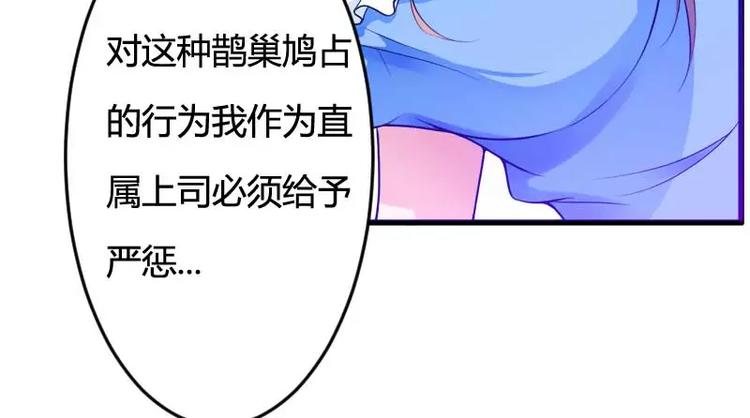 第16话 我要对你负责？(1/2)-第16话