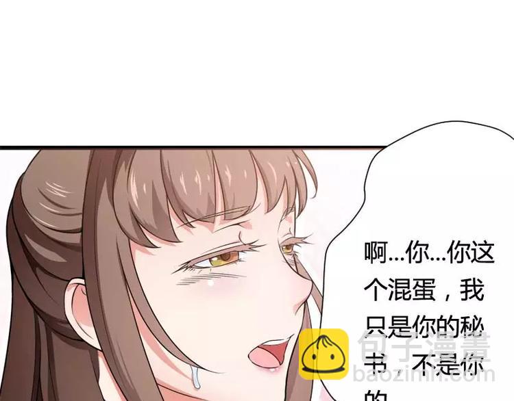 第16话 我要对你负责？(1/2)-第16话