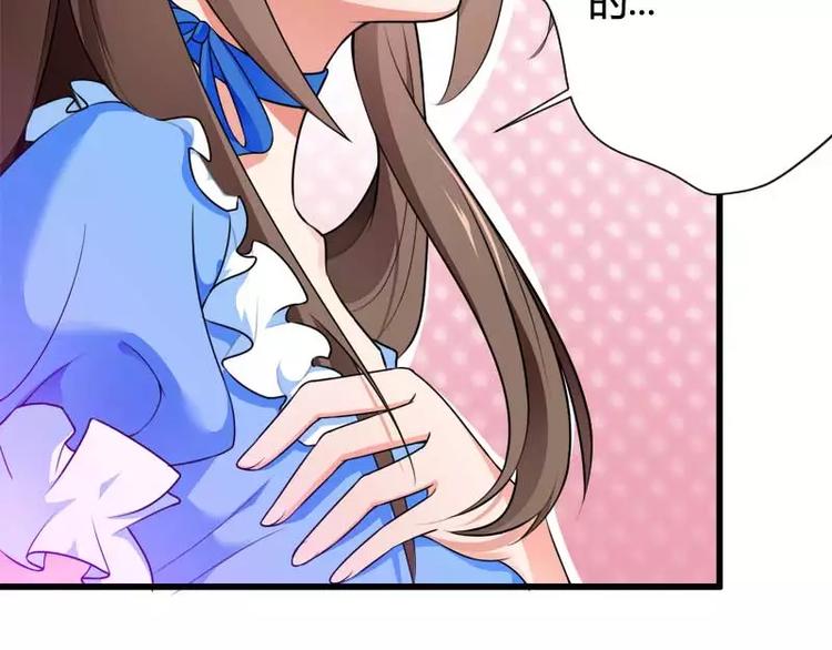 第16话 我要对你负责？(1/2)-第16话