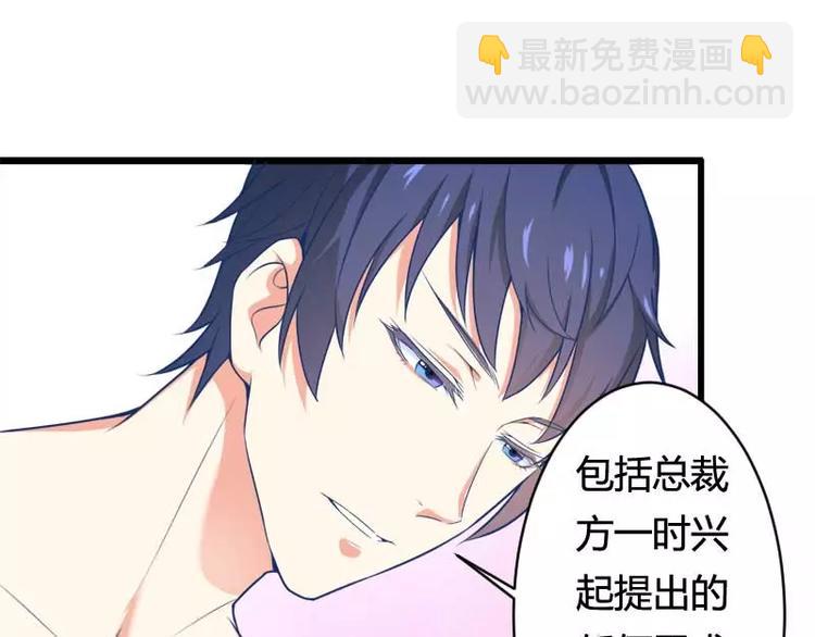 第16话 我要对你负责？(1/2)-第16话