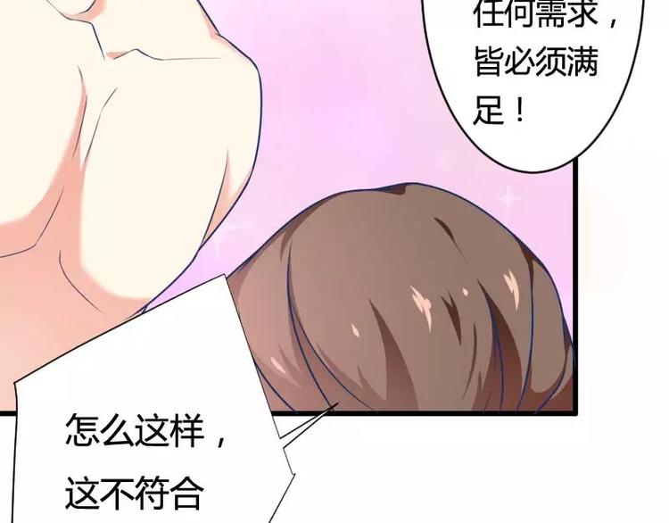 第16话 我要对你负责？(1/2)-第16话