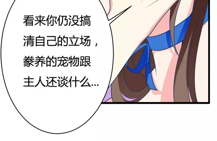 第16话 我要对你负责？(1/2)-第16话