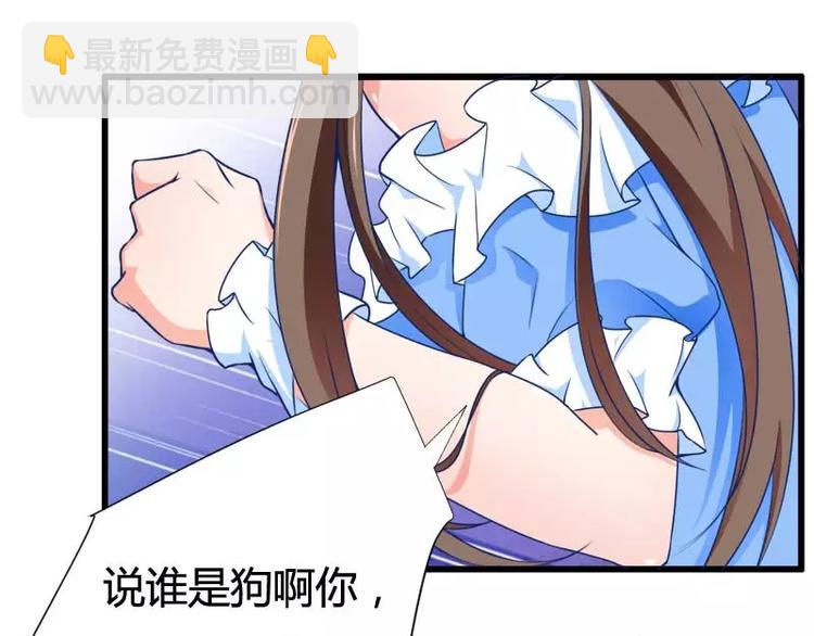 第16话 我要对你负责？(1/2)-第16话