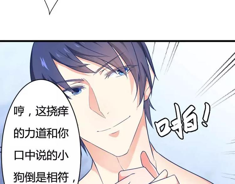 第16话 我要对你负责？(1/2)-第16话