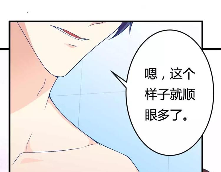 第16话 我要对你负责？(1/2)-第16话