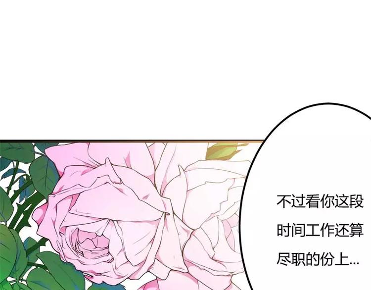 第18话 第一次出差考察(1/2)-第18话