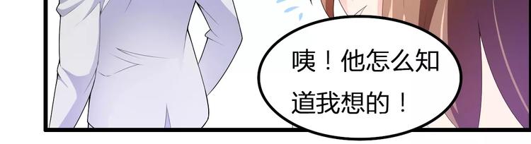 第22话 又来了个女设计师？(1/2)-第22话