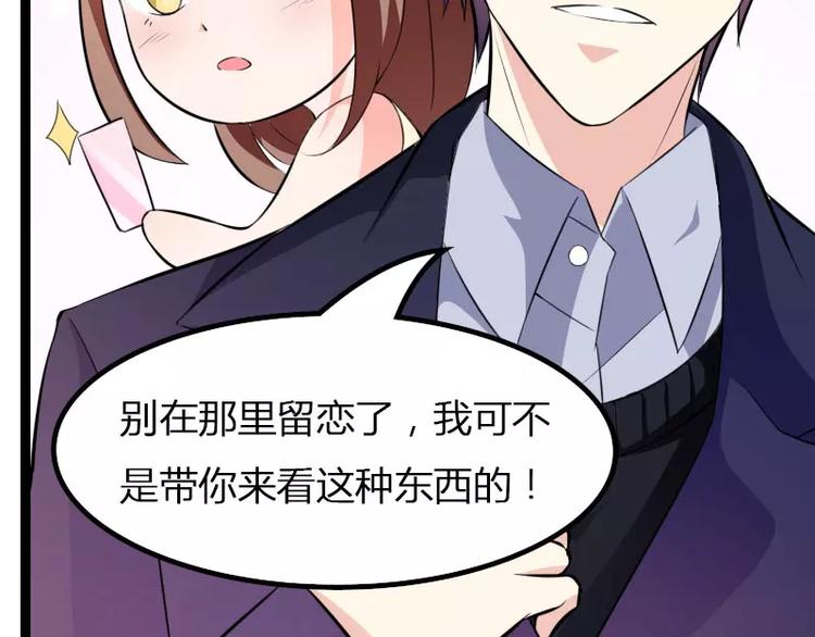 第22话 又来了个女设计师？(1/2)-第22话