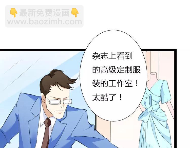 第22话 又来了个女设计师？(1/2)-第22话