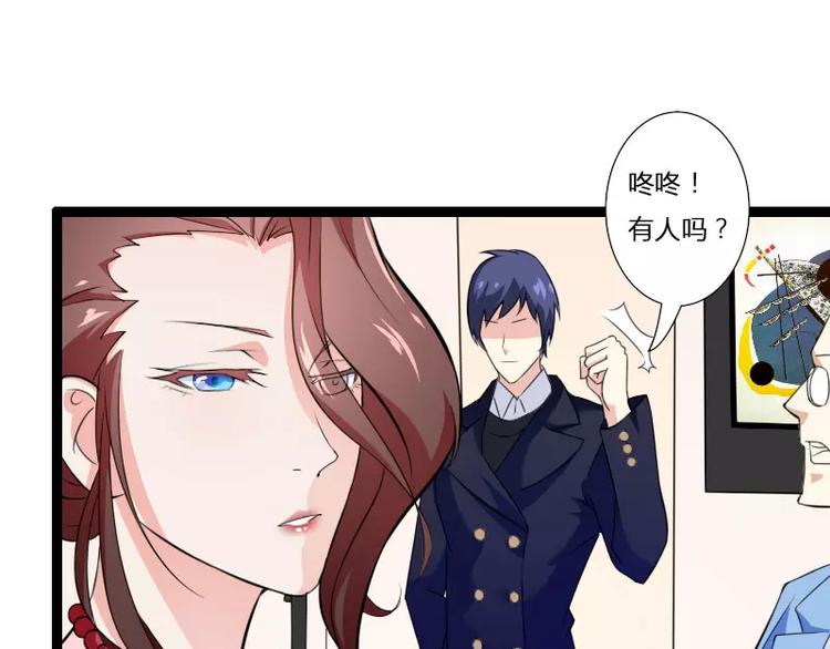 第22话 又来了个女设计师？(1/2)-第22话