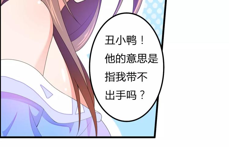 第22话 又来了个女设计师？(1/2)-第22话