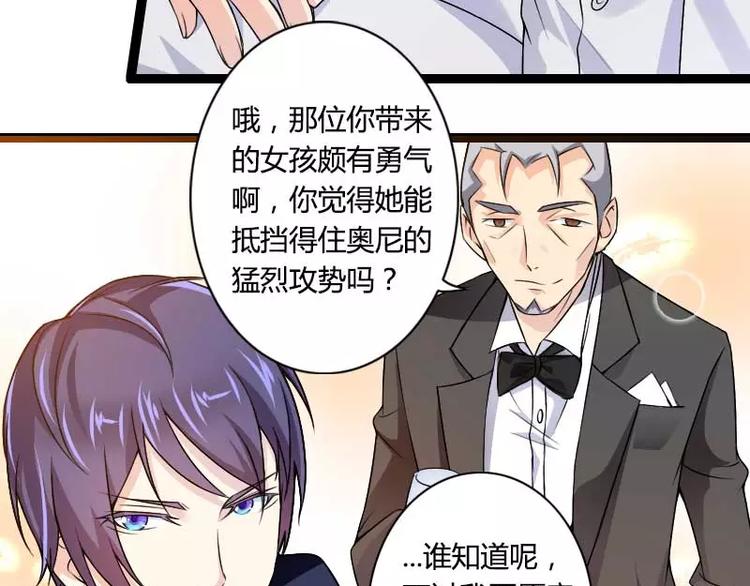 第26话 对油嘴滑舌的回应！(1/2)-第26话