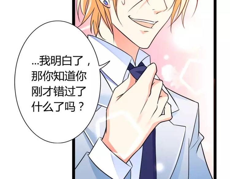 第26话 对油嘴滑舌的回应！(1/2)-第26话