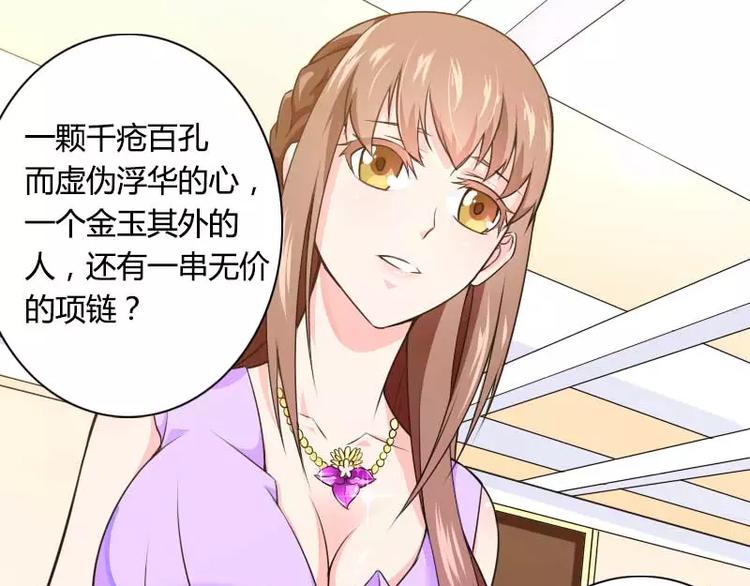 第26话 对油嘴滑舌的回应！(1/2)-第26话