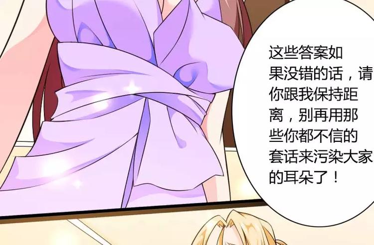 第26话 对油嘴滑舌的回应！(1/2)-第26话