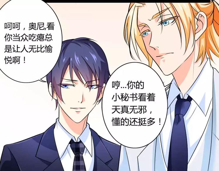 第26话 对油嘴滑舌的回应！(1/2)-第26话