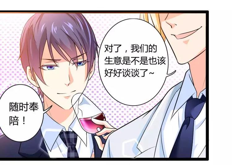 第26话 对油嘴滑舌的回应！(1/2)-第26话