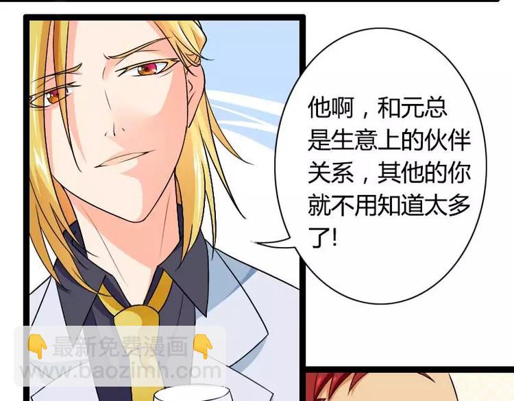 第26话 对油嘴滑舌的回应！(1/2)-第26话