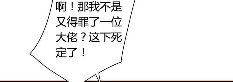 第26话 对油嘴滑舌的回应！(1/2)-第26话