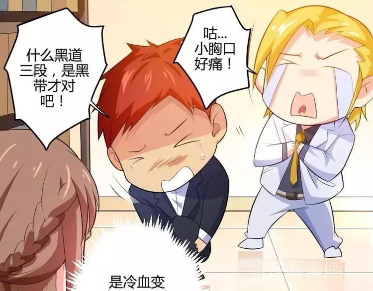 第28话 撞破了大佬们的交易？(1/2)-第28话