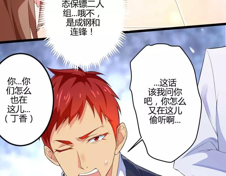 第28话 撞破了大佬们的交易？(1/2)-第28话