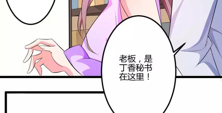 第28话 撞破了大佬们的交易？(1/2)-第28话