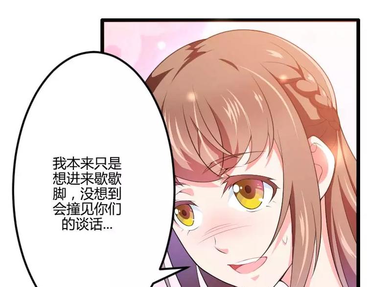 第28话 撞破了大佬们的交易？(1/2)-第28话