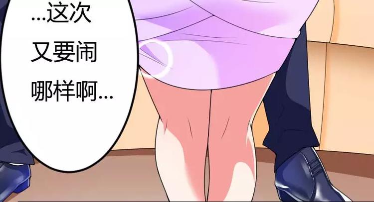 第28话 撞破了大佬们的交易？(1/2)-第28话