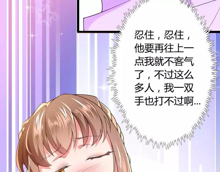 第28话 撞破了大佬们的交易？(1/2)-第28话