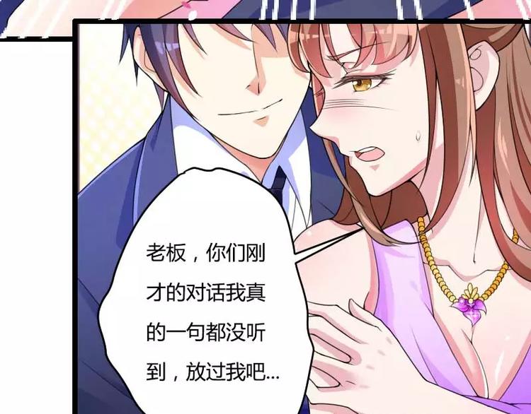 第28话 撞破了大佬们的交易？(1/2)-第28话