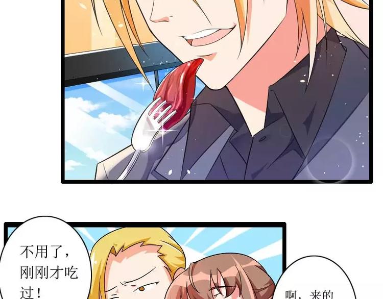 第30话 难伺候的新老板！(1/2)-第30话