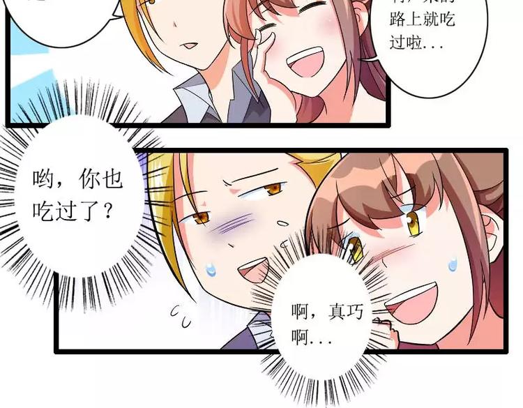 第30话 难伺候的新老板！(1/2)-第30话