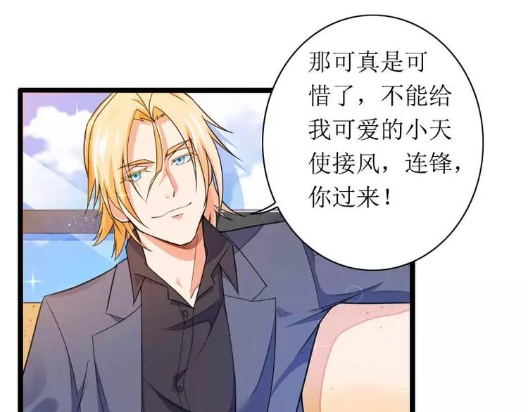 第30话 难伺候的新老板！(1/2)-第30话