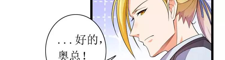 第30话 难伺候的新老板！(1/2)-第30话