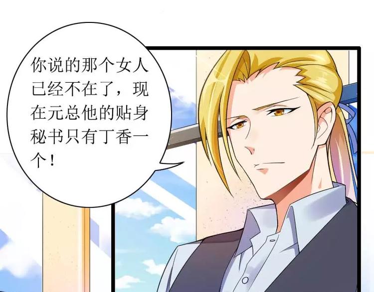 第30话 难伺候的新老板！(1/2)-第30话