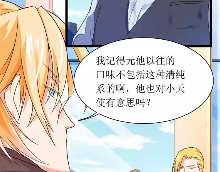 第30话 难伺候的新老板！(1/2)-第30话