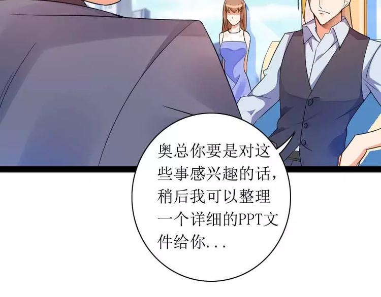 第30话 难伺候的新老板！(1/2)-第30话