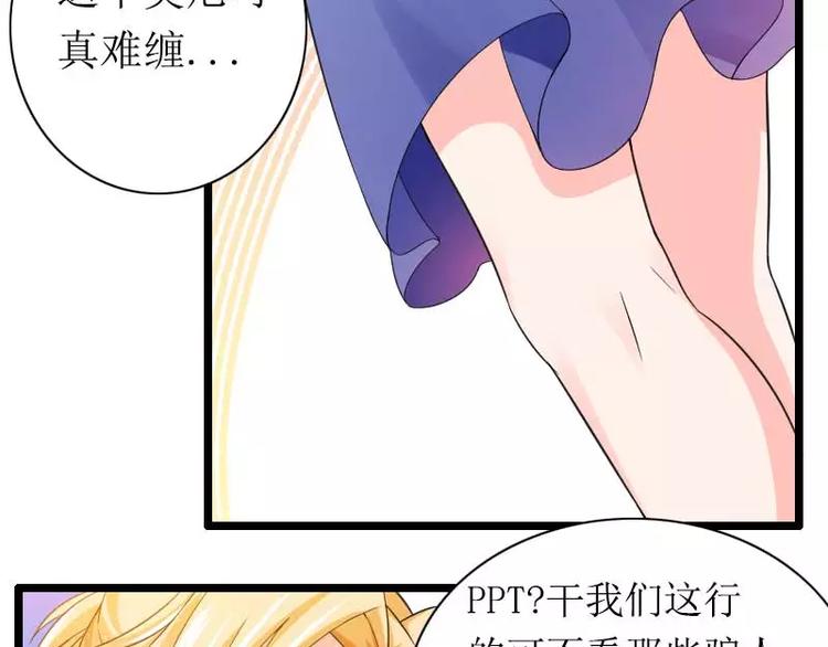 第30话 难伺候的新老板！(1/2)-第30话