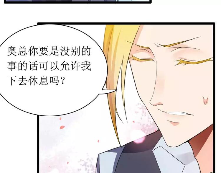 第30话 难伺候的新老板！(1/2)-第30话