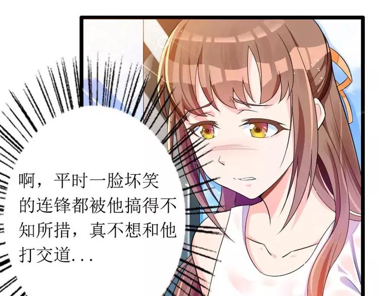 第30话 难伺候的新老板！(1/2)-第30话