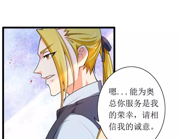 第30话 难伺候的新老板！(1/2)-第30话