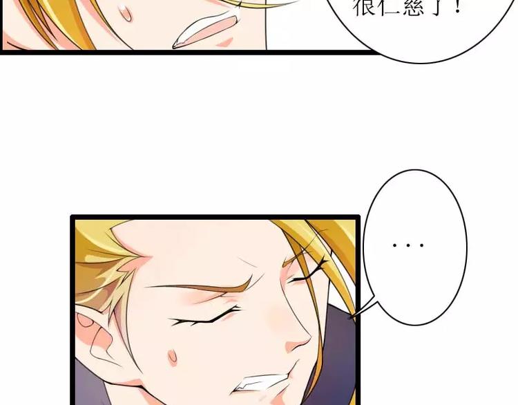 第30话 难伺候的新老板！(1/2)-第30话