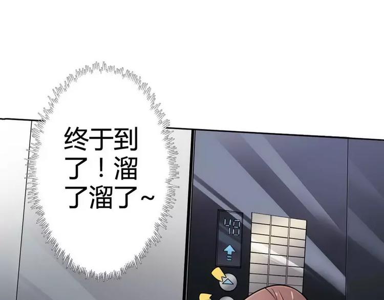 第4话 与高冷总裁的致命邂逅(1/2)-第4话