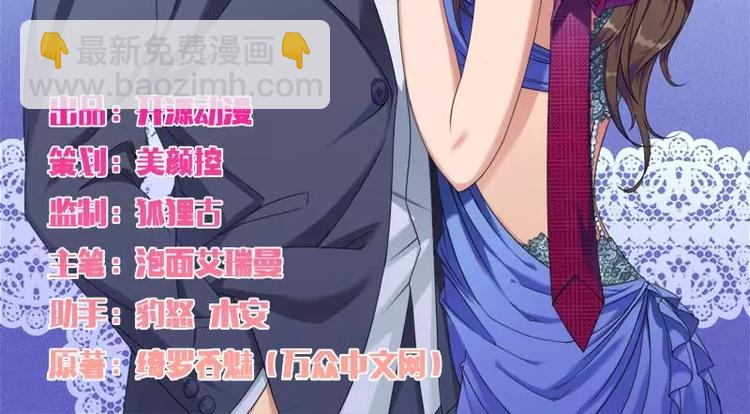 第4话 与高冷总裁的致命邂逅(1/2)-第4话