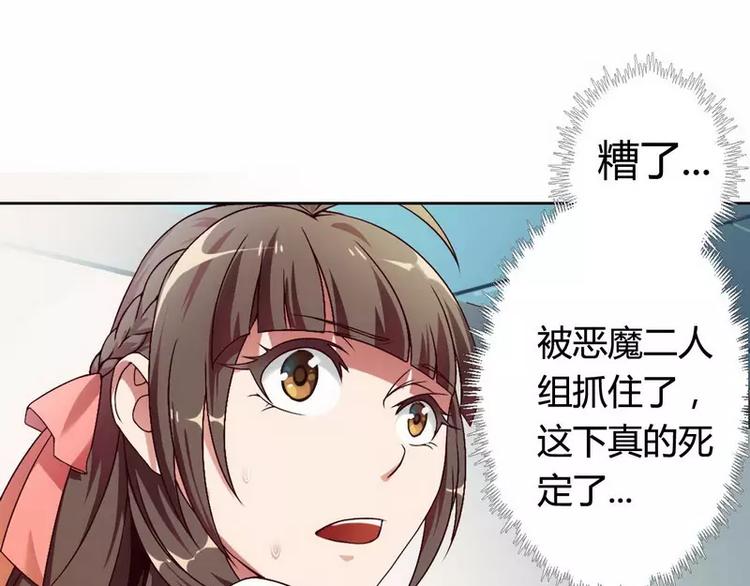 第4话 与高冷总裁的致命邂逅(1/2)-第4话