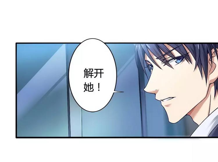 第4话 与高冷总裁的致命邂逅(1/2)-第4话