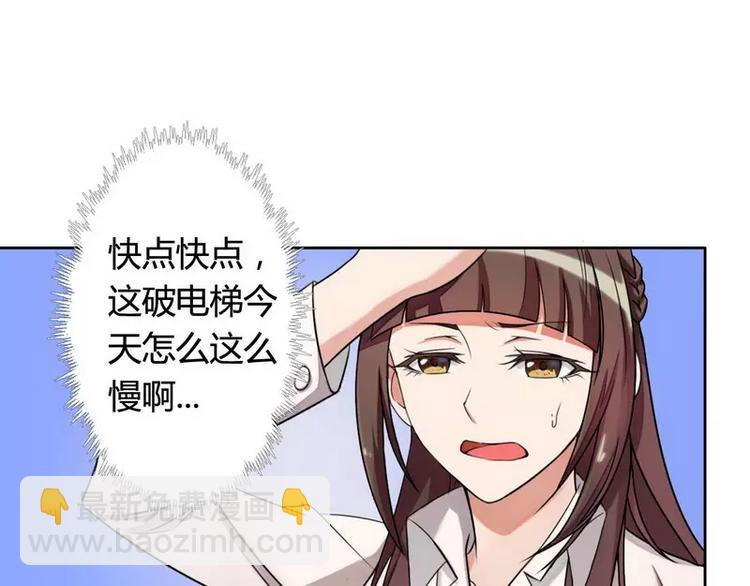 第4话 与高冷总裁的致命邂逅(1/2)-第4话