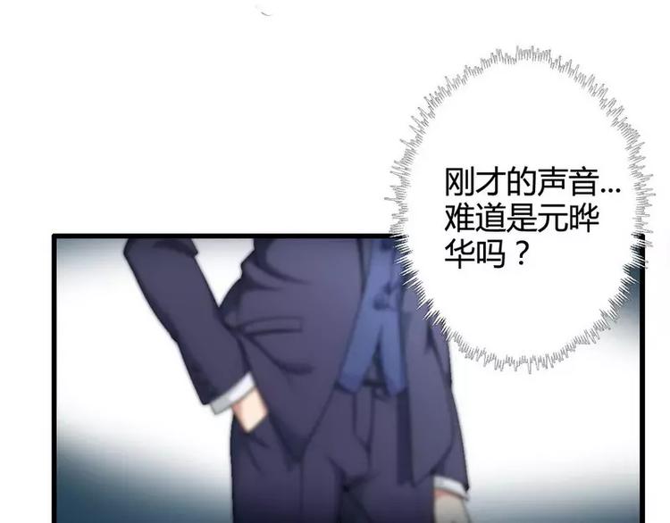 第4话 与高冷总裁的致命邂逅(1/2)-第4话