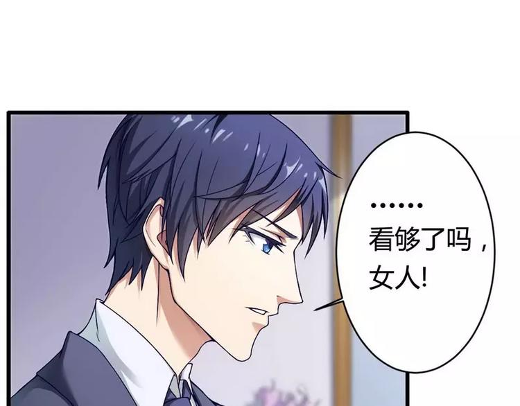 第4话 与高冷总裁的致命邂逅(1/2)-第4话