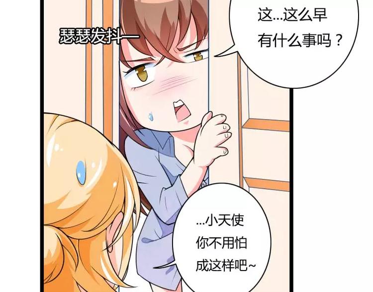 第32话 新来的男二号(1/3)-第32话